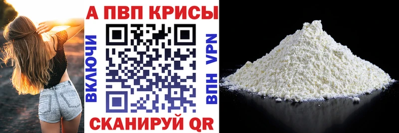 Alfa_PVP Соль Щигры