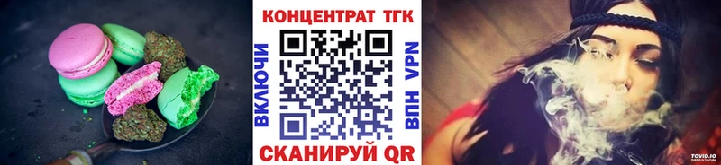 Печенье с ТГК конопля  Щигры 