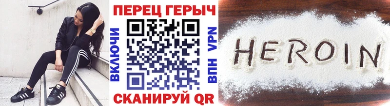 Героин герыч  Щигры 