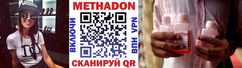 omg ONION Щигры Метадон белоснежный